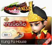 Kung Fu House